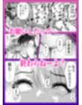 お前の母ちゃん、AVデビューするってよ？試し読み10ページ