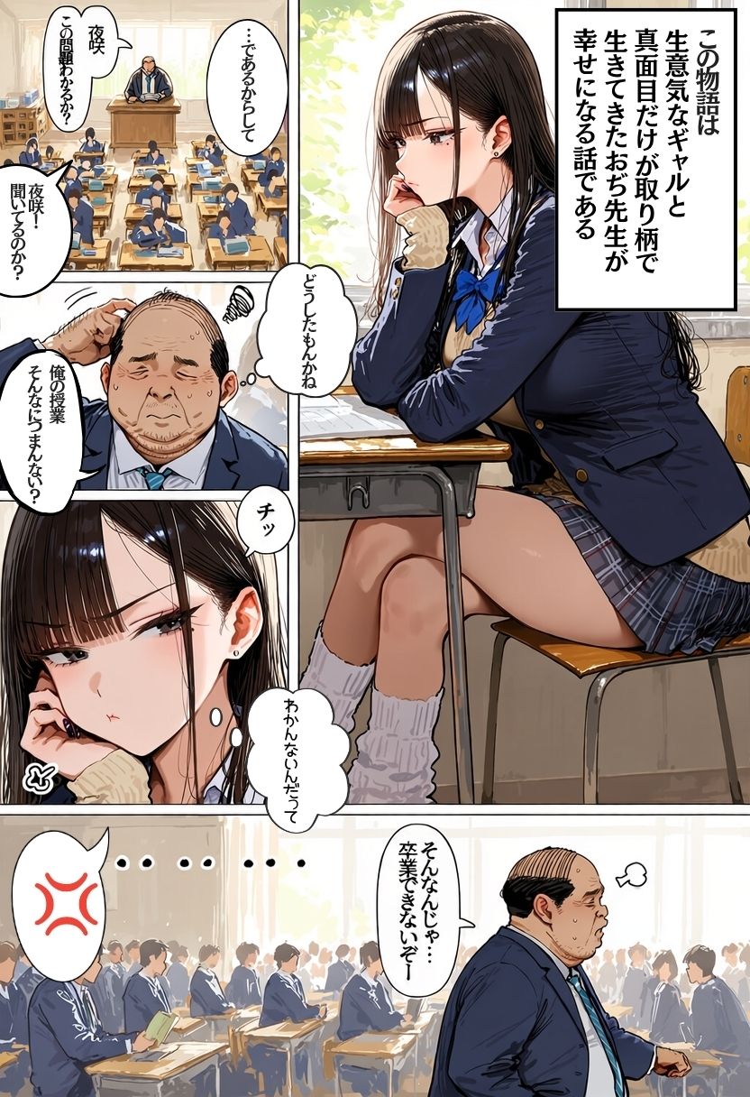 生意気ギャルは俺にだけエロがってくる 画像1