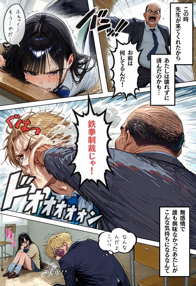 生意気ギャルは俺にだけエロがってくる 画像2