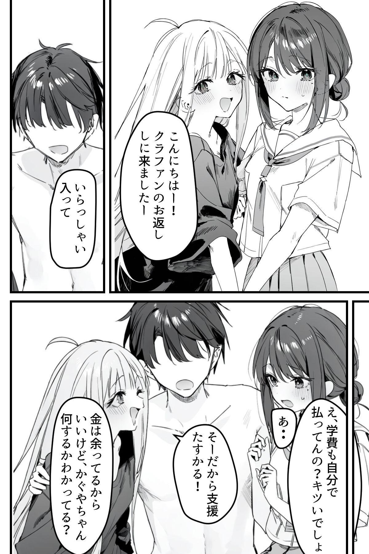 クラファン10億円で何でもしてくれるって本当ですか？ 画像5