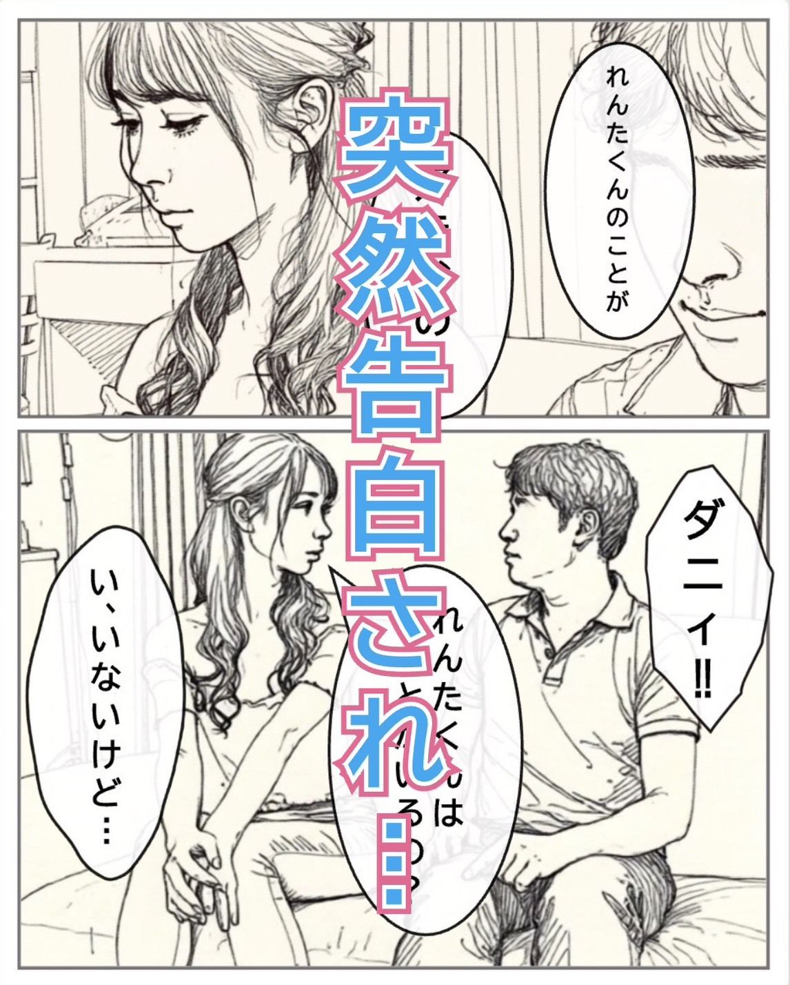 数年ぶりに再会した幼馴染が美女になっていた件 画像3