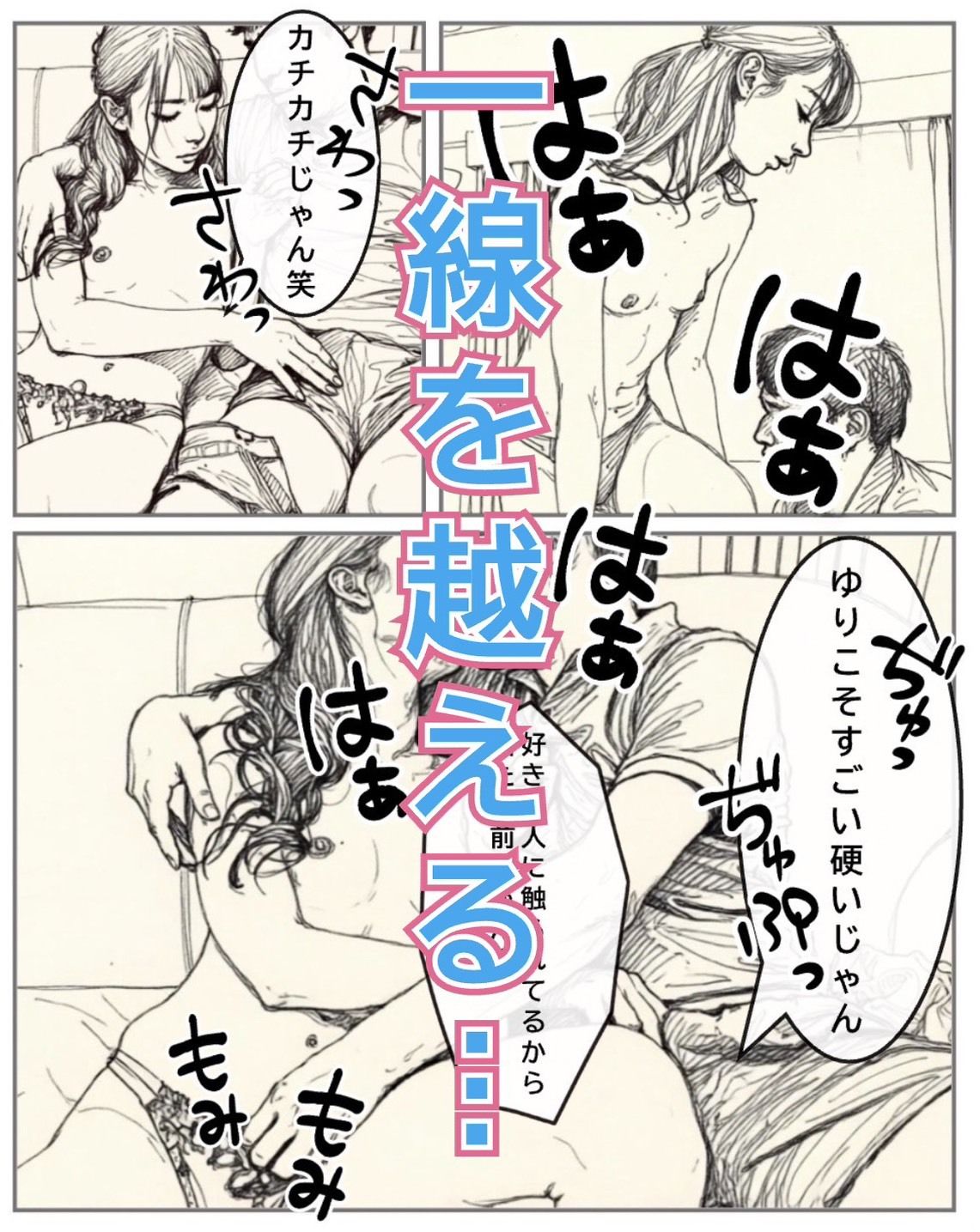 数年ぶりに再会した幼馴染が美女になっていた件 画像4