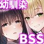 幼馴染のエリ姉が僕の知らない内に堕とされた日