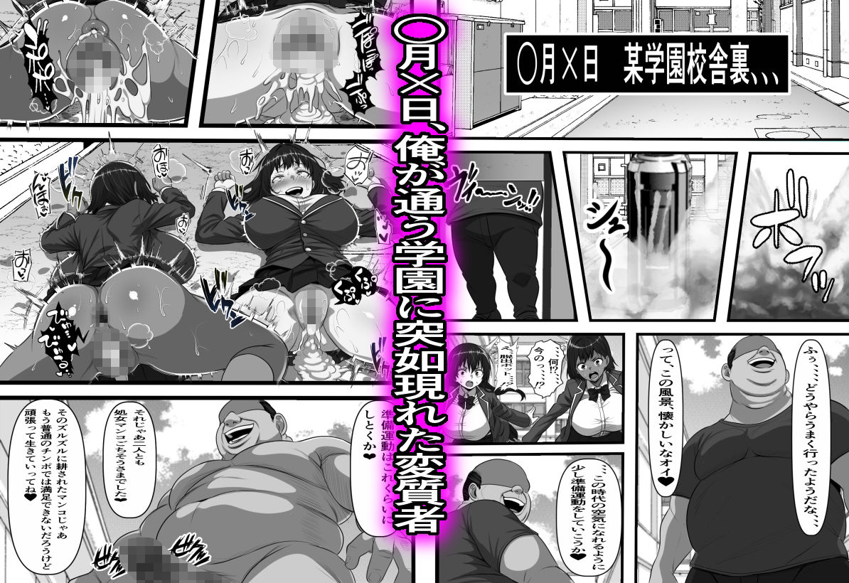 コキ捨ておじさんの復讐〜未来から来た俺と一緒にクラスの一軍女子を全員俺のものにしてみた サンプル画像1