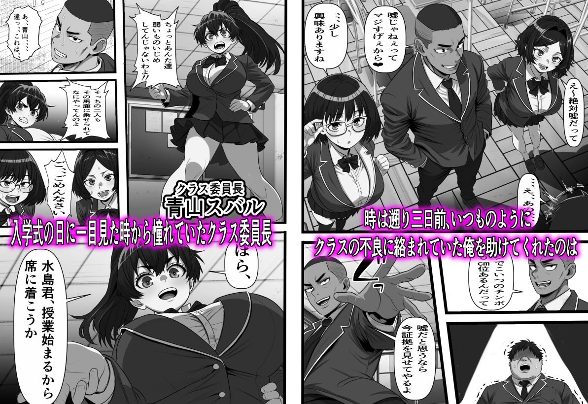 コキ捨ておじさんの復讐〜未来から来た俺と一緒にクラスの一軍女子を全員俺のものにしてみた サンプル画像2