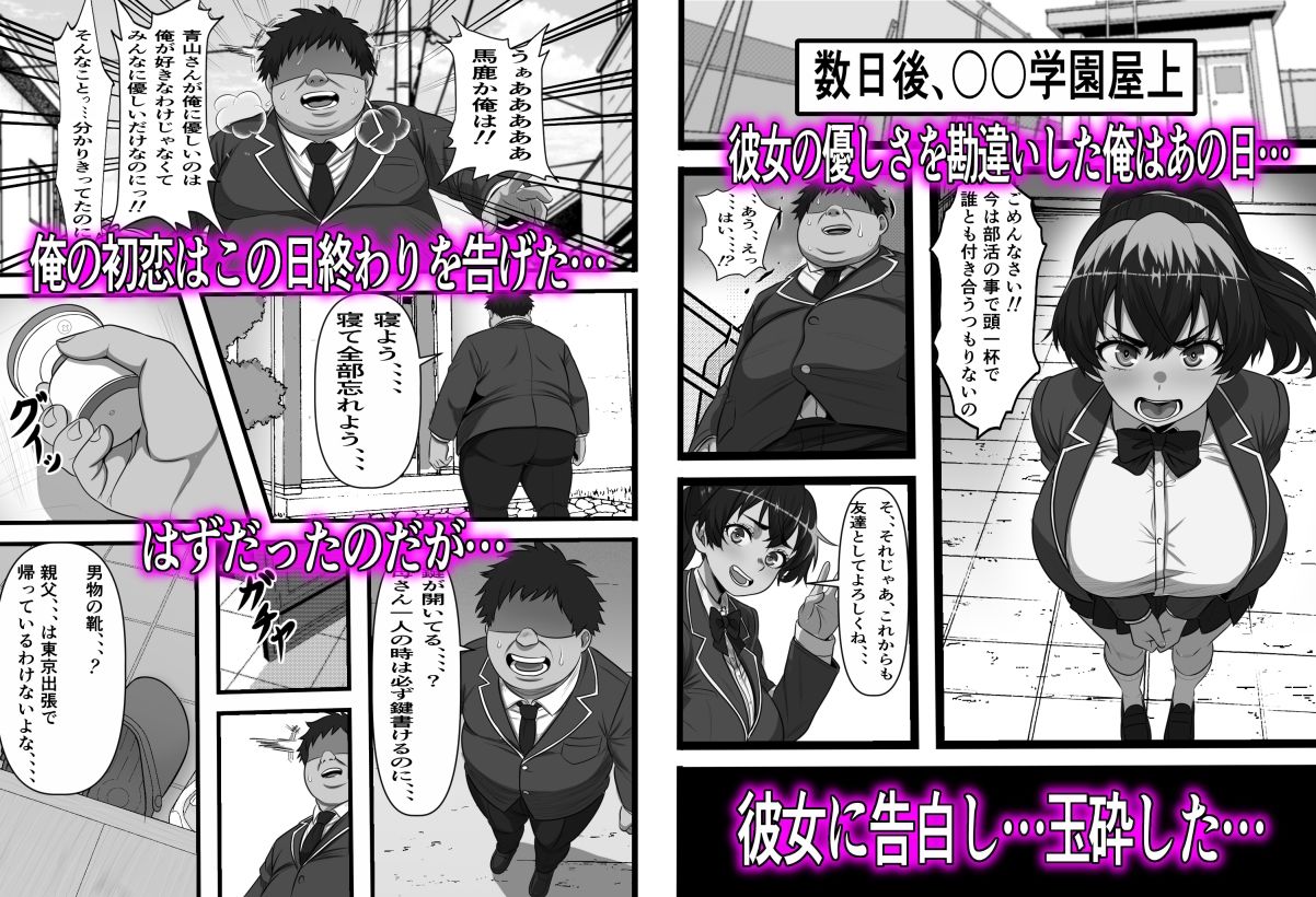 コキ捨ておじさんの復讐〜未来から来た俺と一緒にクラスの一軍女子を全員俺のものにしてみた サンプル画像3