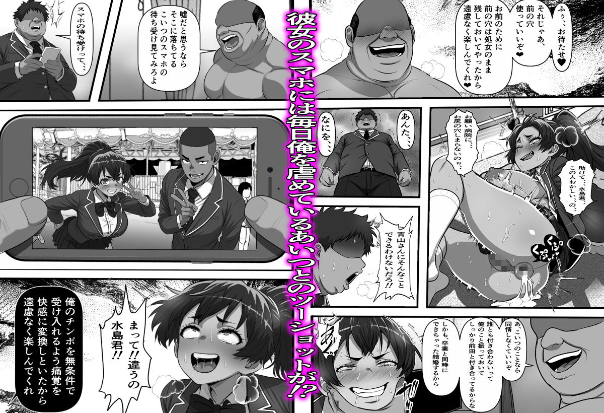 コキ捨ておじさんの復讐〜未来から来た俺と一緒にクラスの一軍女子を全員俺のものにしてみた サンプル画像5