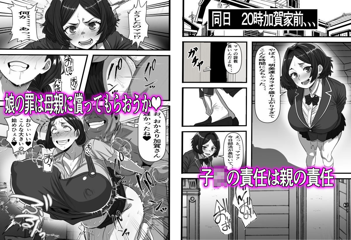 コキ捨ておじさんの復讐〜未来から来た俺と一緒にクラスの一軍女子を全員俺のものにしてみた サンプル画像8