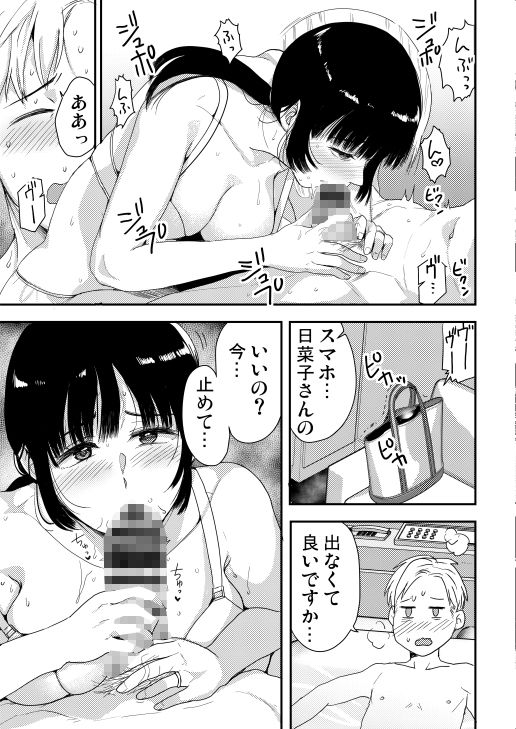 離職率の低いバ先の人妻さん 画像6