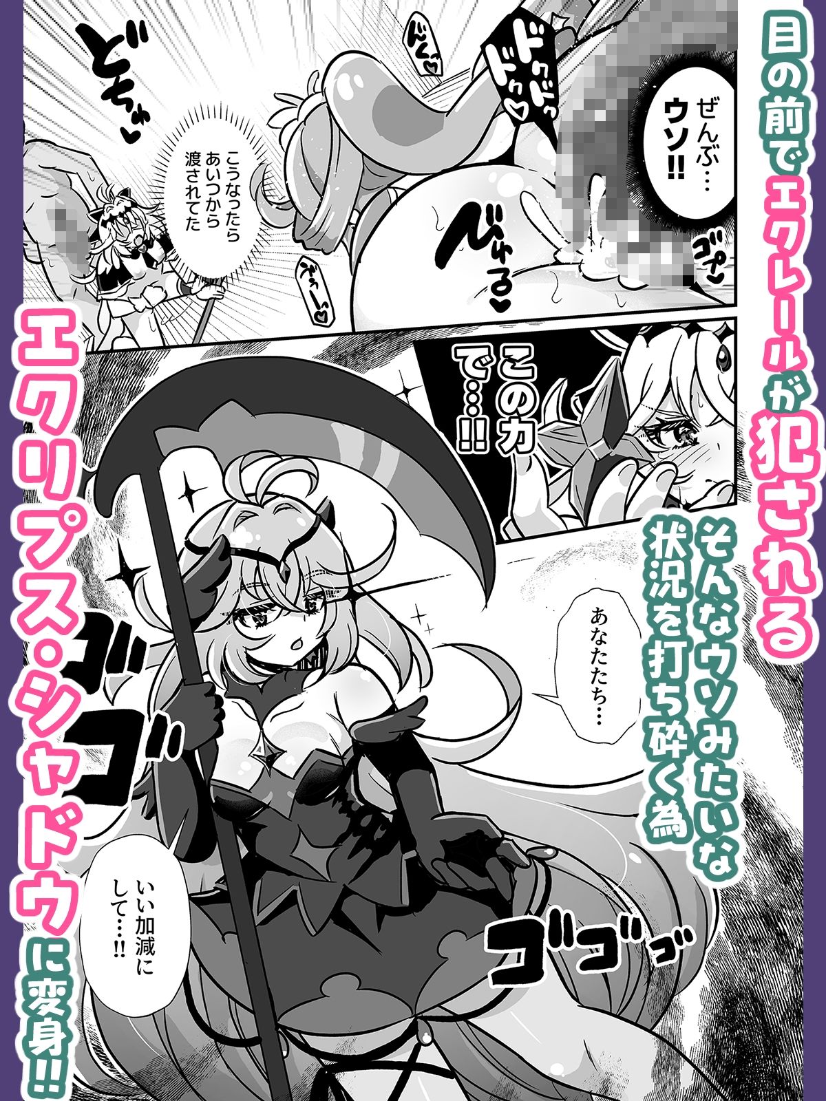 エクシャド絶頂凌●3