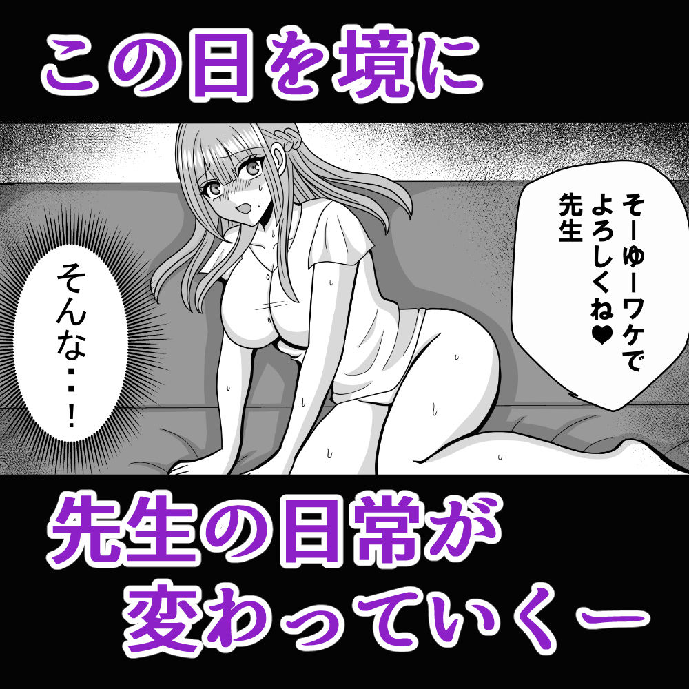 憧れの先生がクラスのチャラ男にヤられていた6