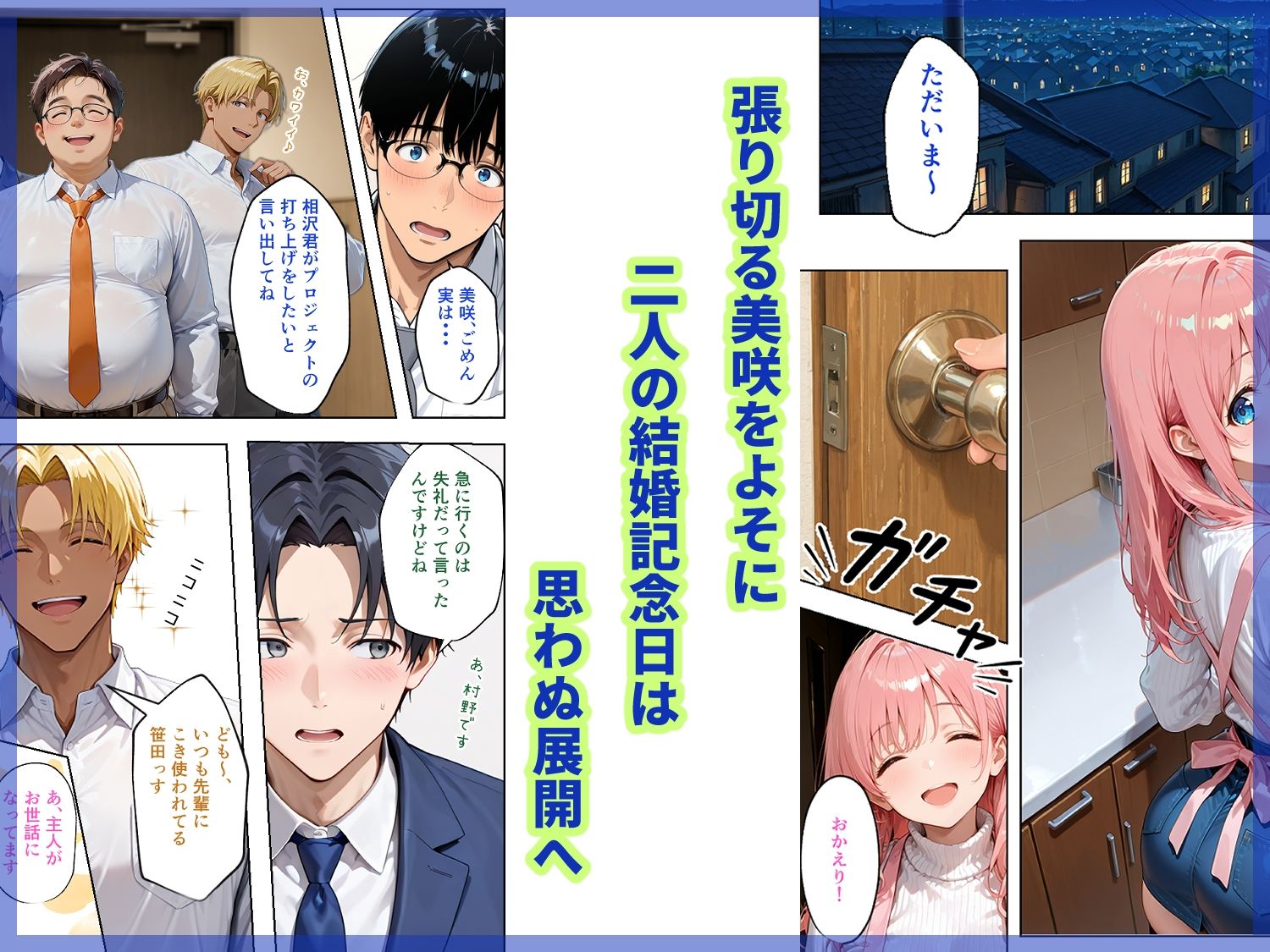 美咲  Re:Wake up！ 画像2