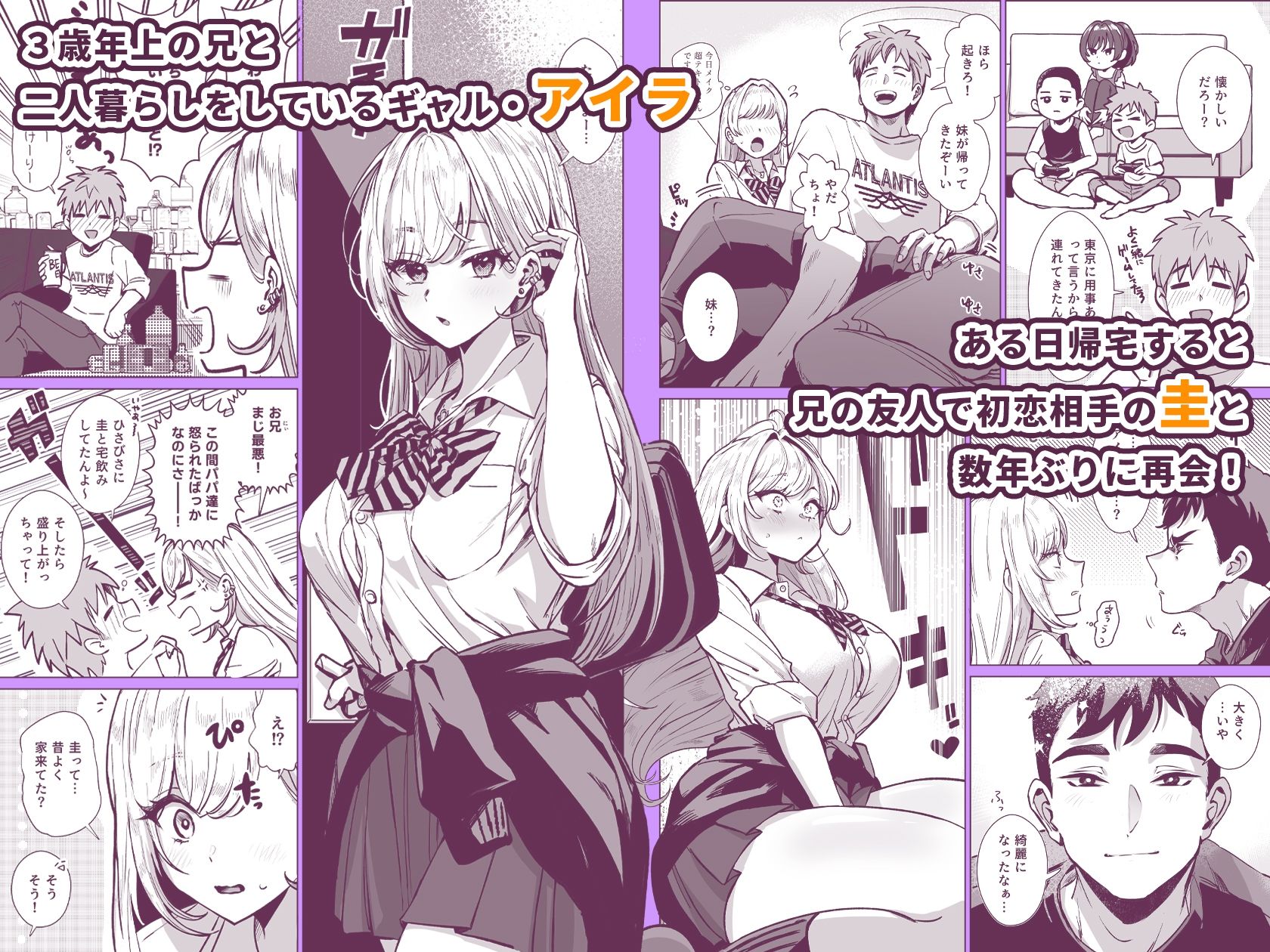 夜●いギャル〜友達のギャル妹と一夜の思い出作りセックス〜 サンプル画像1