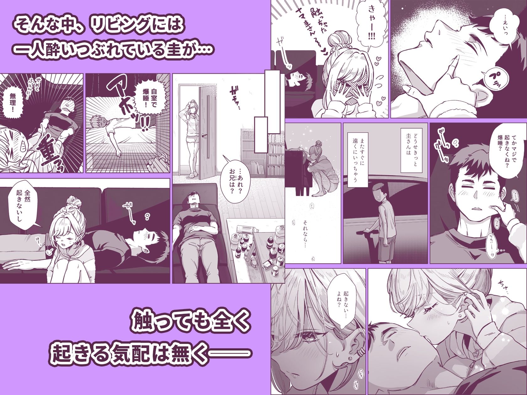 夜●いギャル〜友達のギャル妹と一夜の思い出作りセックス〜 サンプル画像3