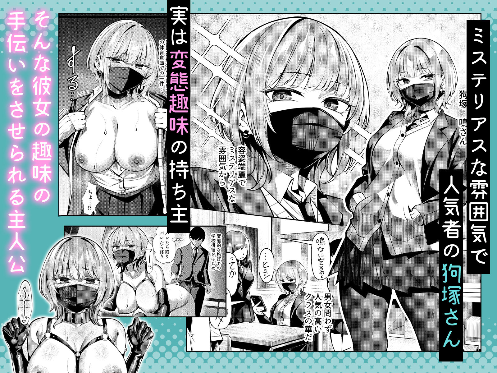 趣味が特殊な狗塚さん サンプル画像