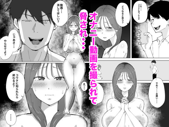 私は息子の友達専用オナホ 画像3
