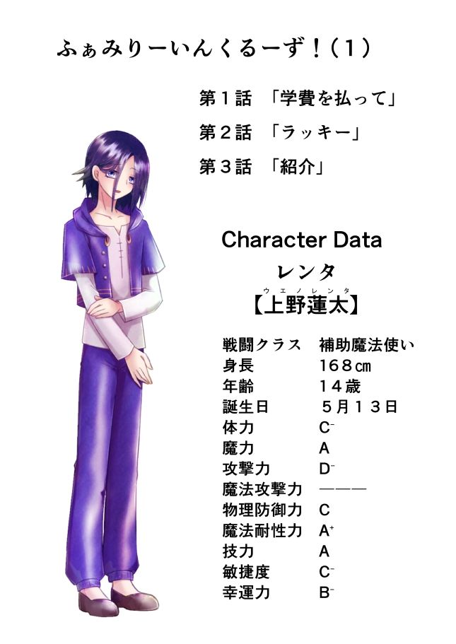 ふぁみりー いん くるーず！（1）