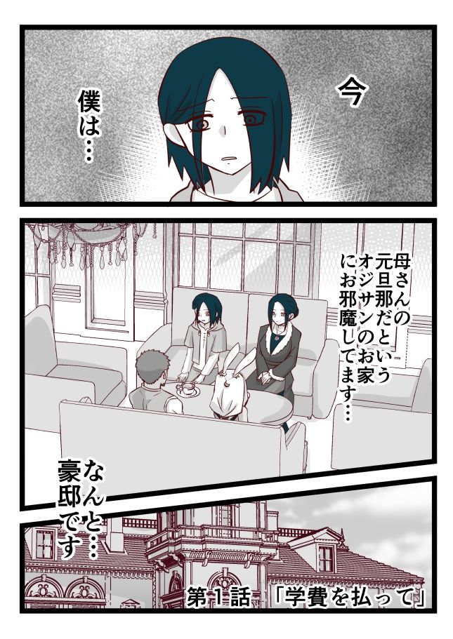 ふぁみりー いん くるーず！（1）