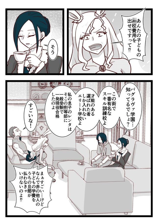 ふぁみりー いん くるーず！（1）