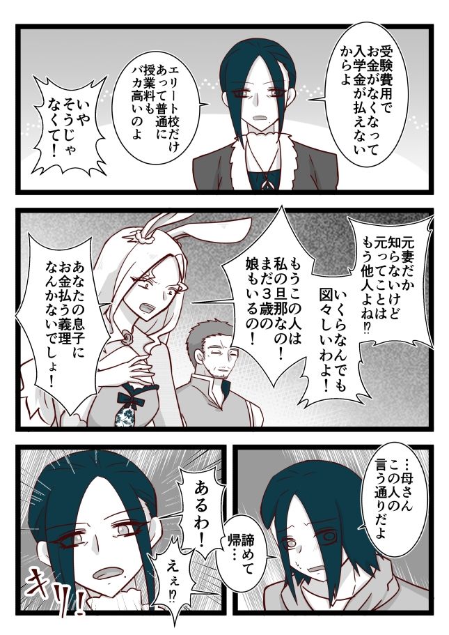 ふぁみりー いん くるーず！（1）