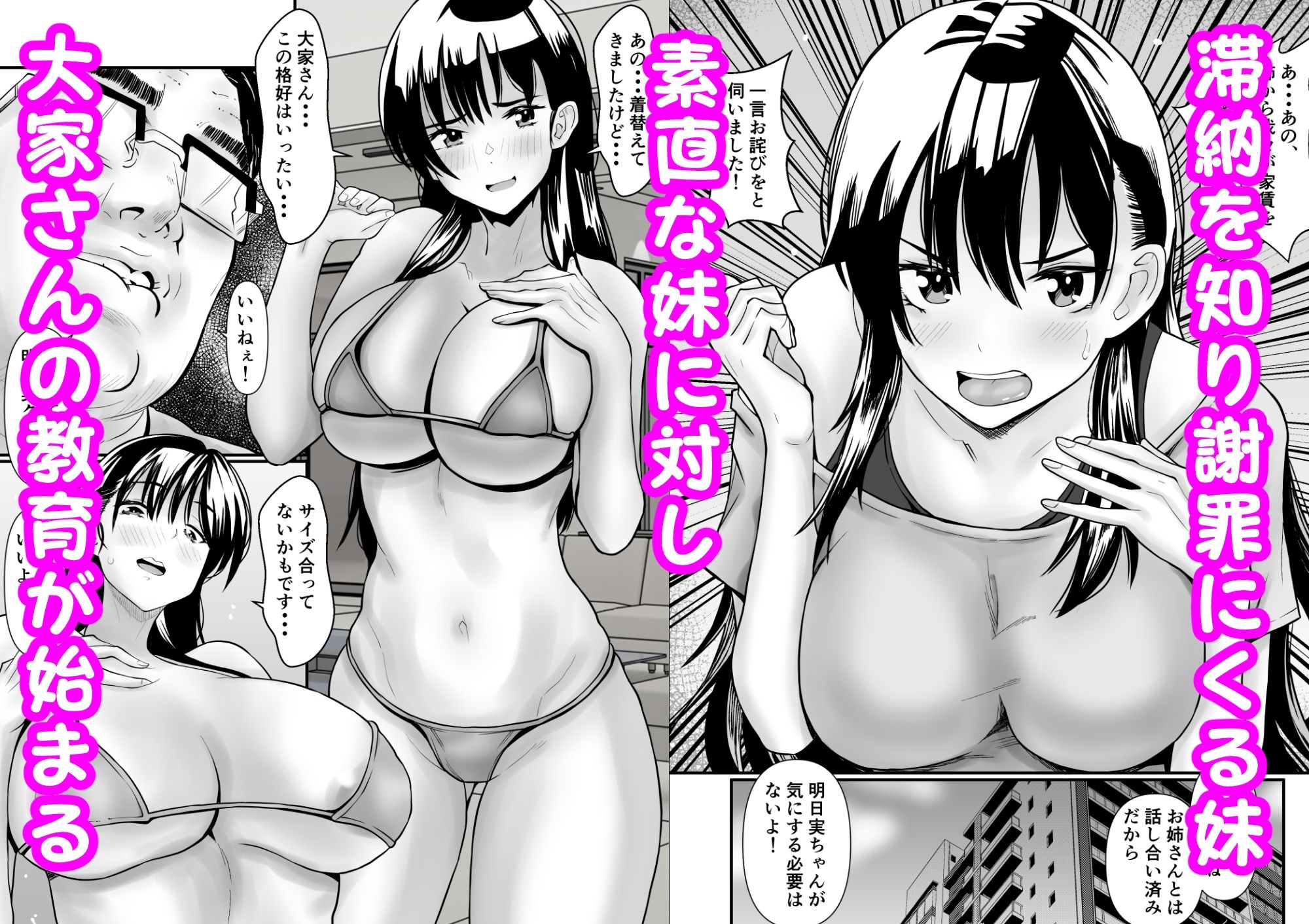 孕ませ姉妹丼〜JD姉妹と甘々種付けハーレム生活 画像3