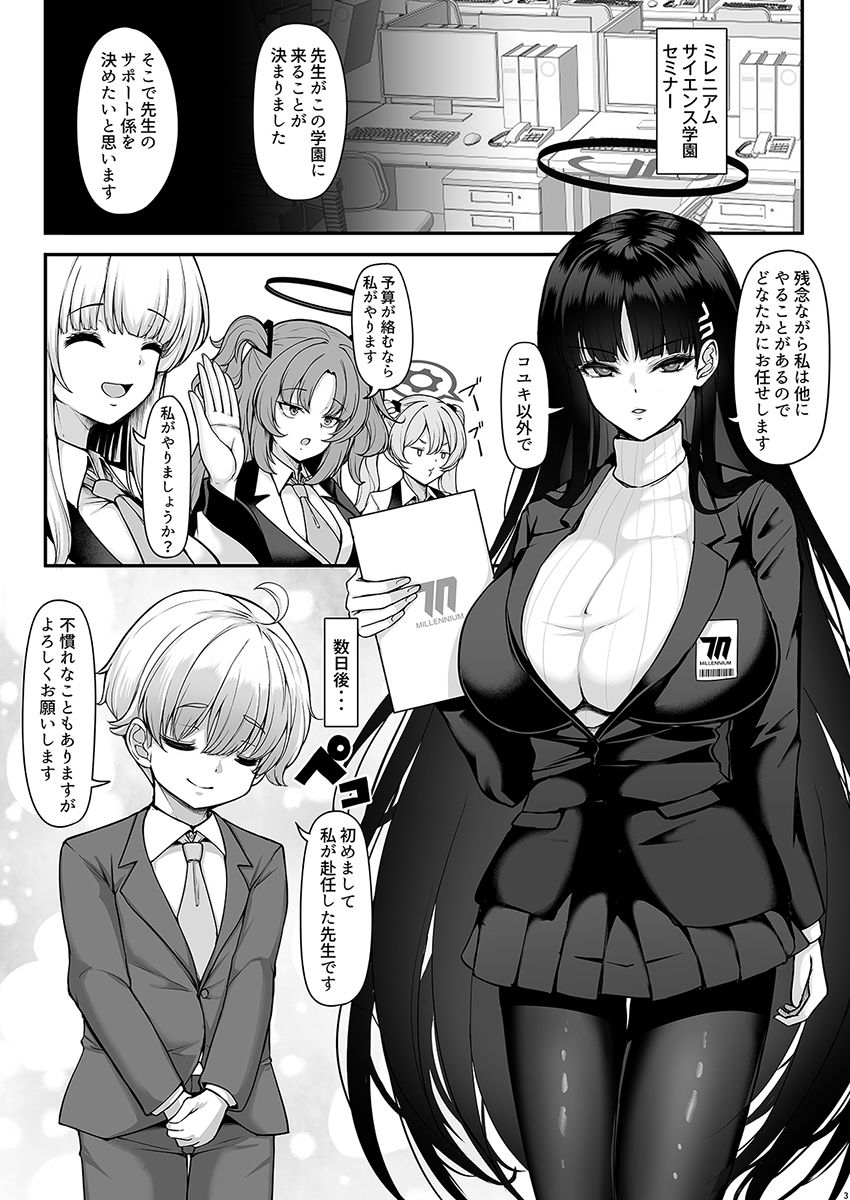 リオお姉ちゃんの合理的サポートはあまあまでラブラブです サンプル画像 1