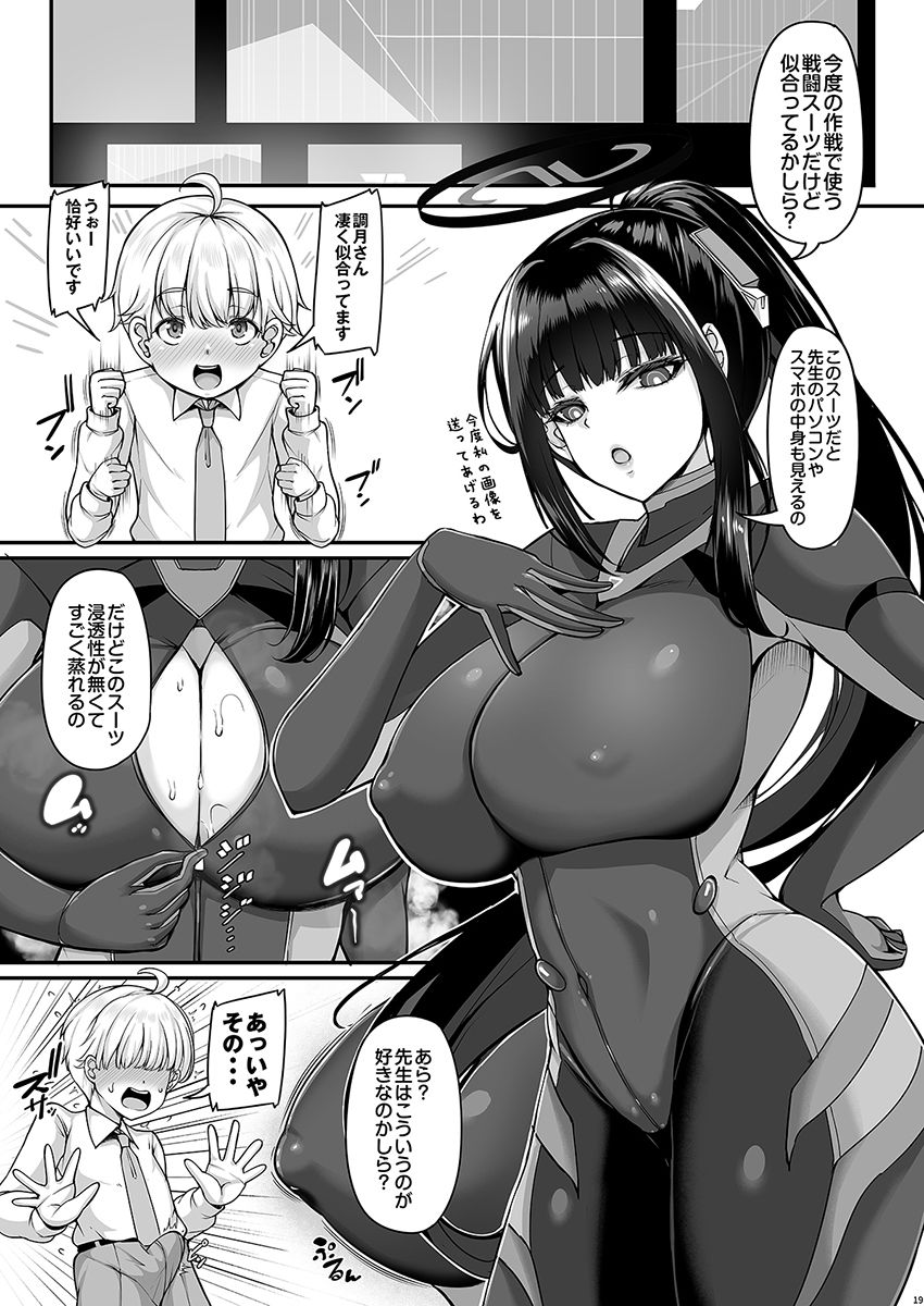 リオお姉ちゃんの合理的サポートはあまあまでラブラブです 画像7