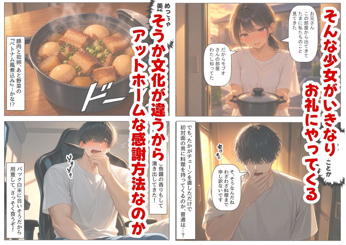 隣に住むアジアン少女と俺 画像3