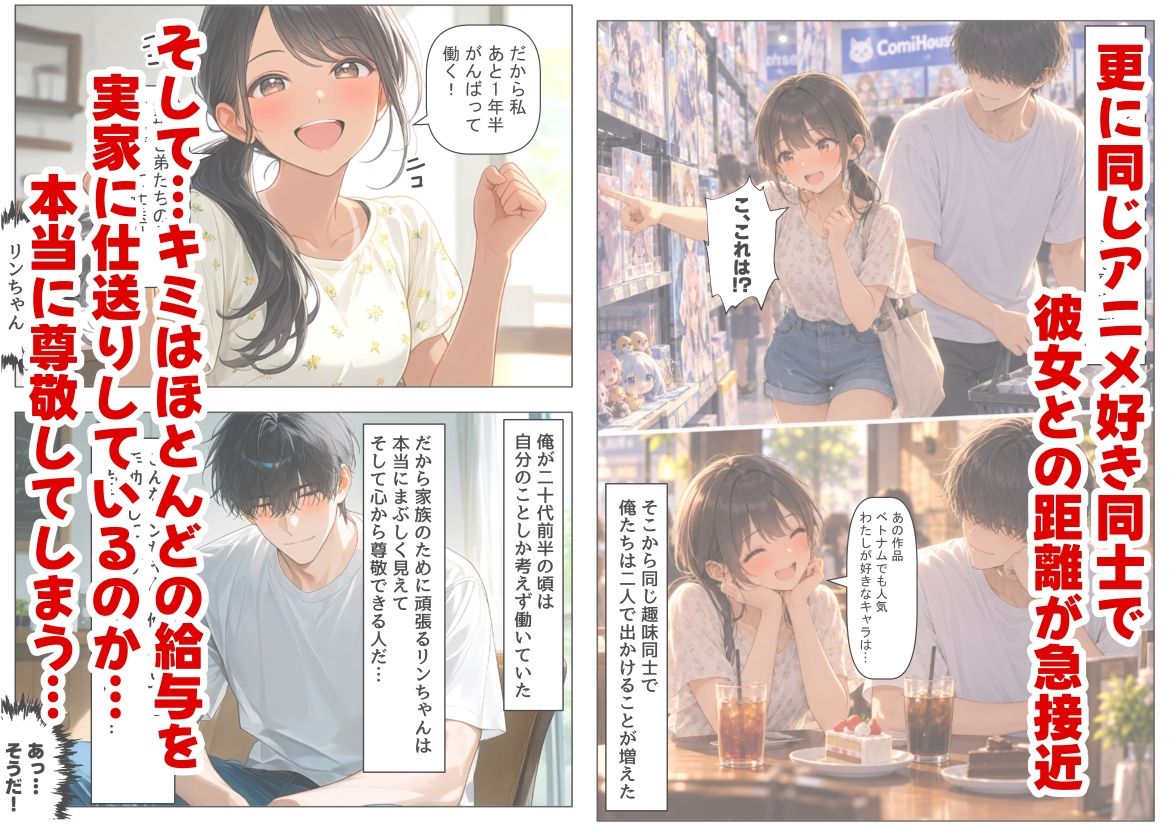 隣に住むアジアン少女と俺 画像5