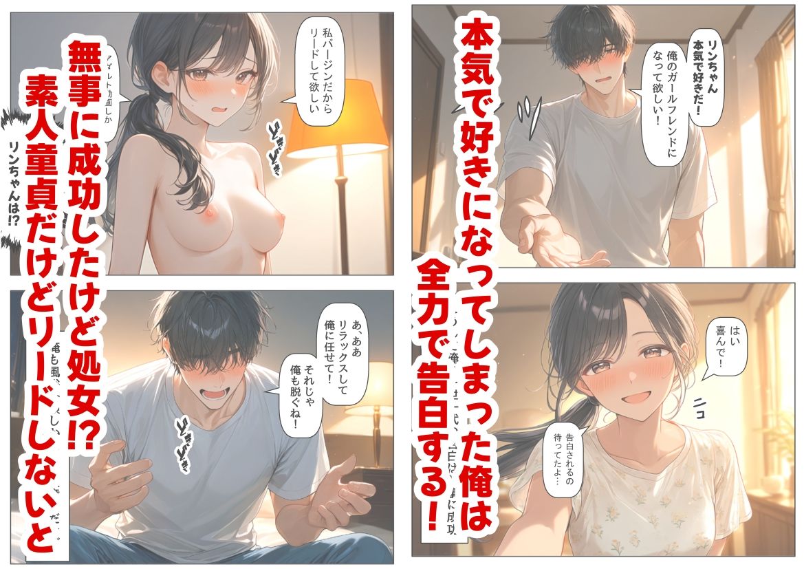 隣に住むアジアン少女と俺 画像6