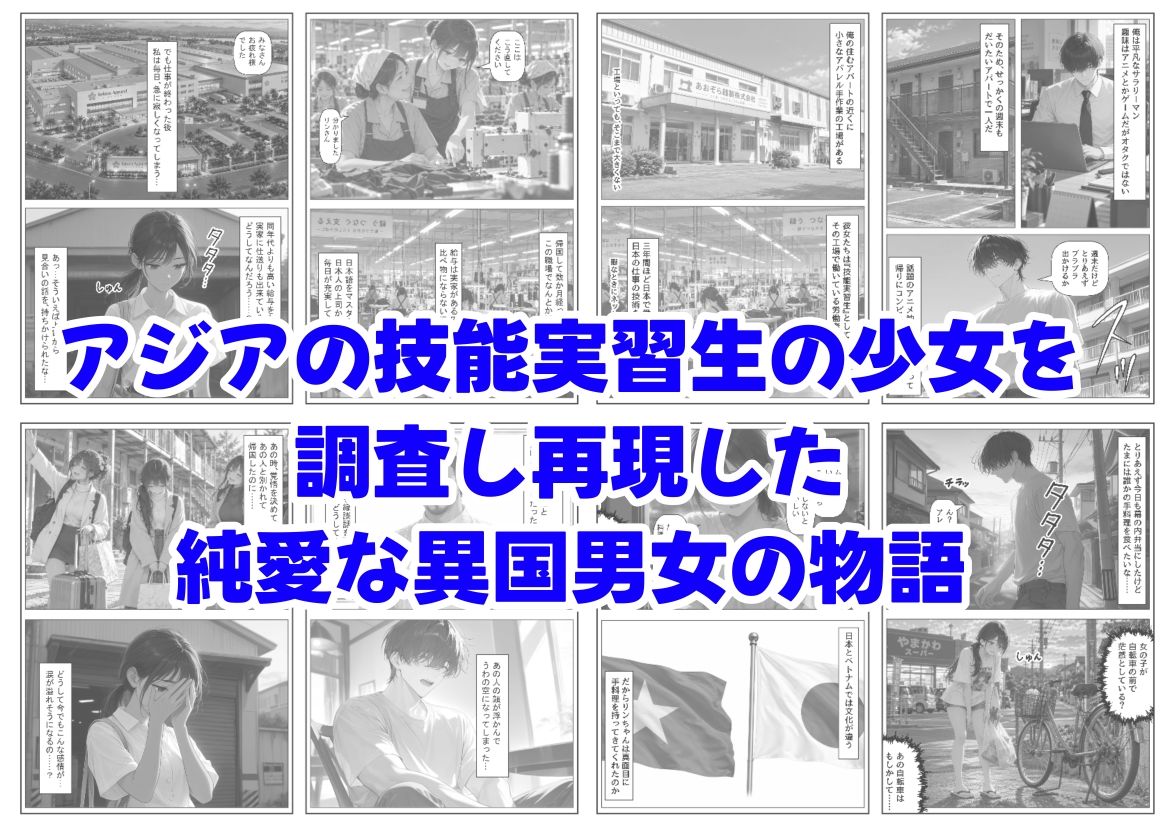 隣に住むアジアン少女と俺 画像8
