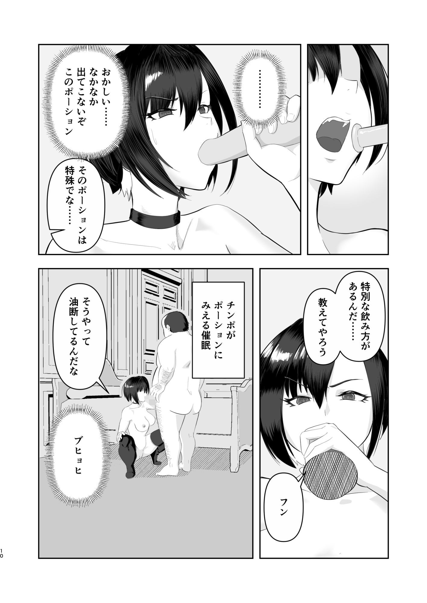 チート級催●、ヴェルナ編 画像4