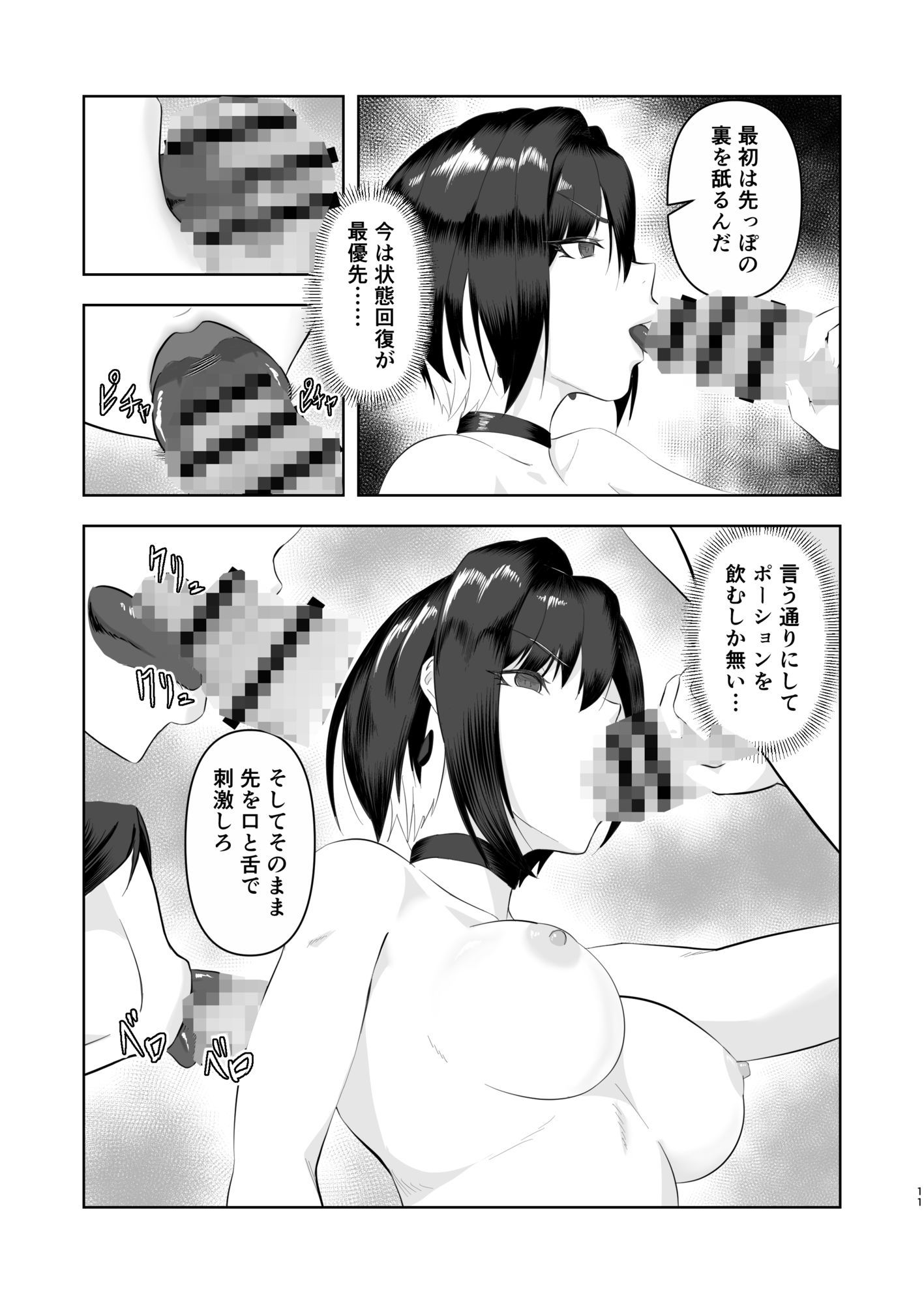 チート級催●、ヴェルナ編 画像5