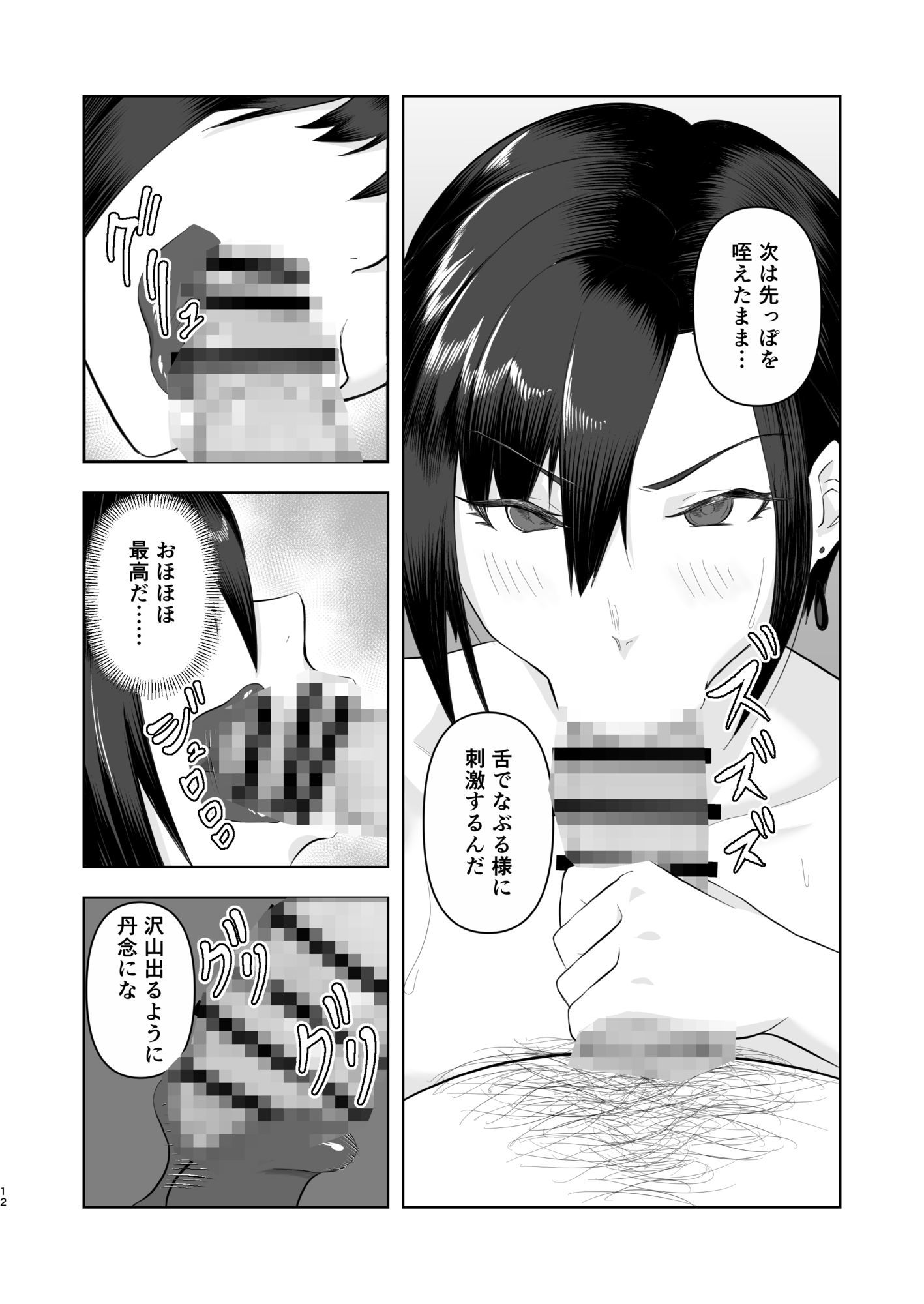 チート級催●、ヴェルナ編 画像6