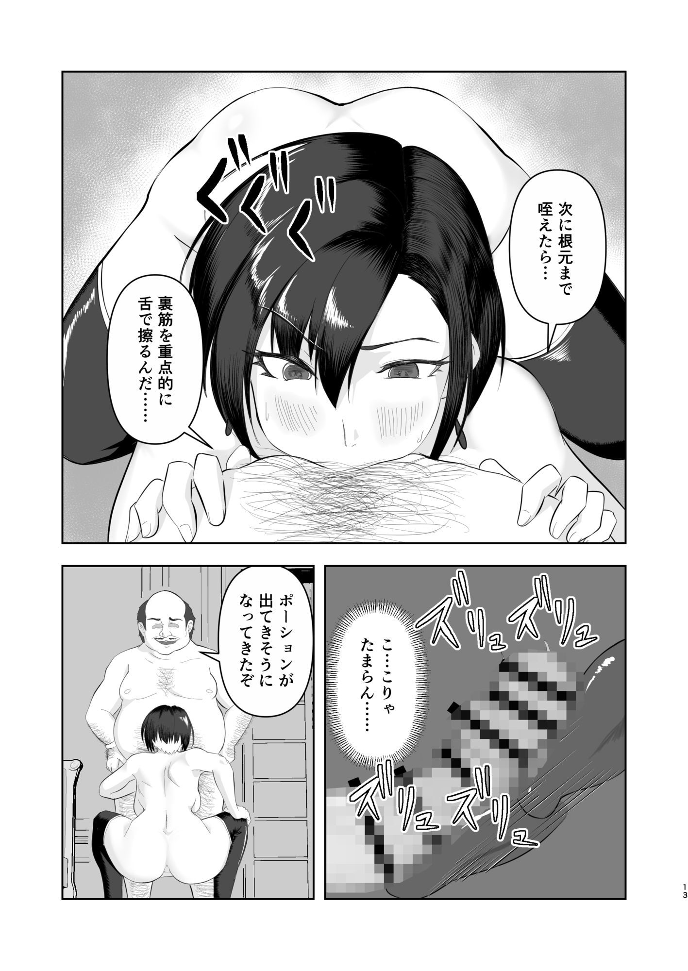 チート級催●、ヴェルナ編 画像7