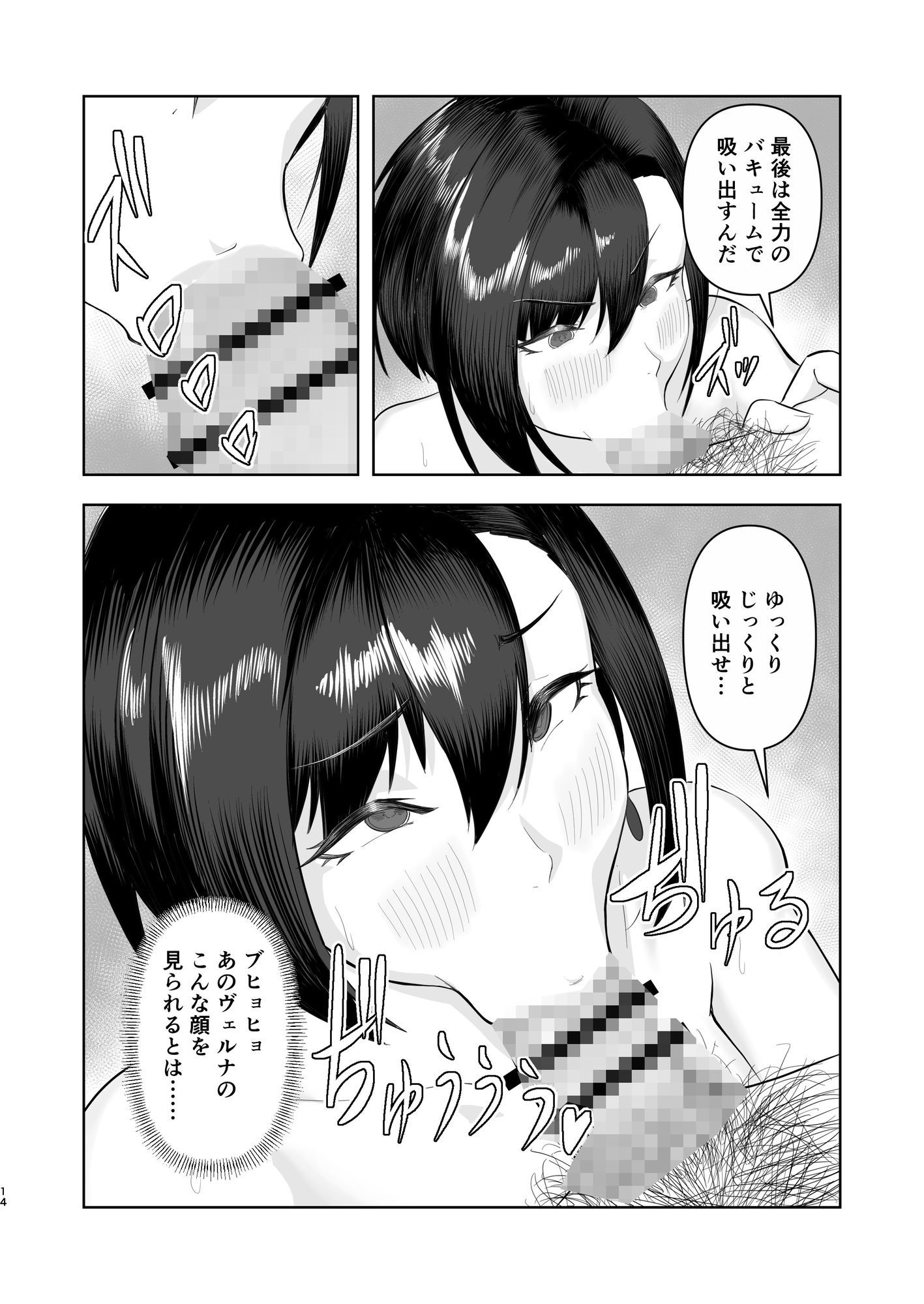 チート級催●、ヴェルナ編 画像8
