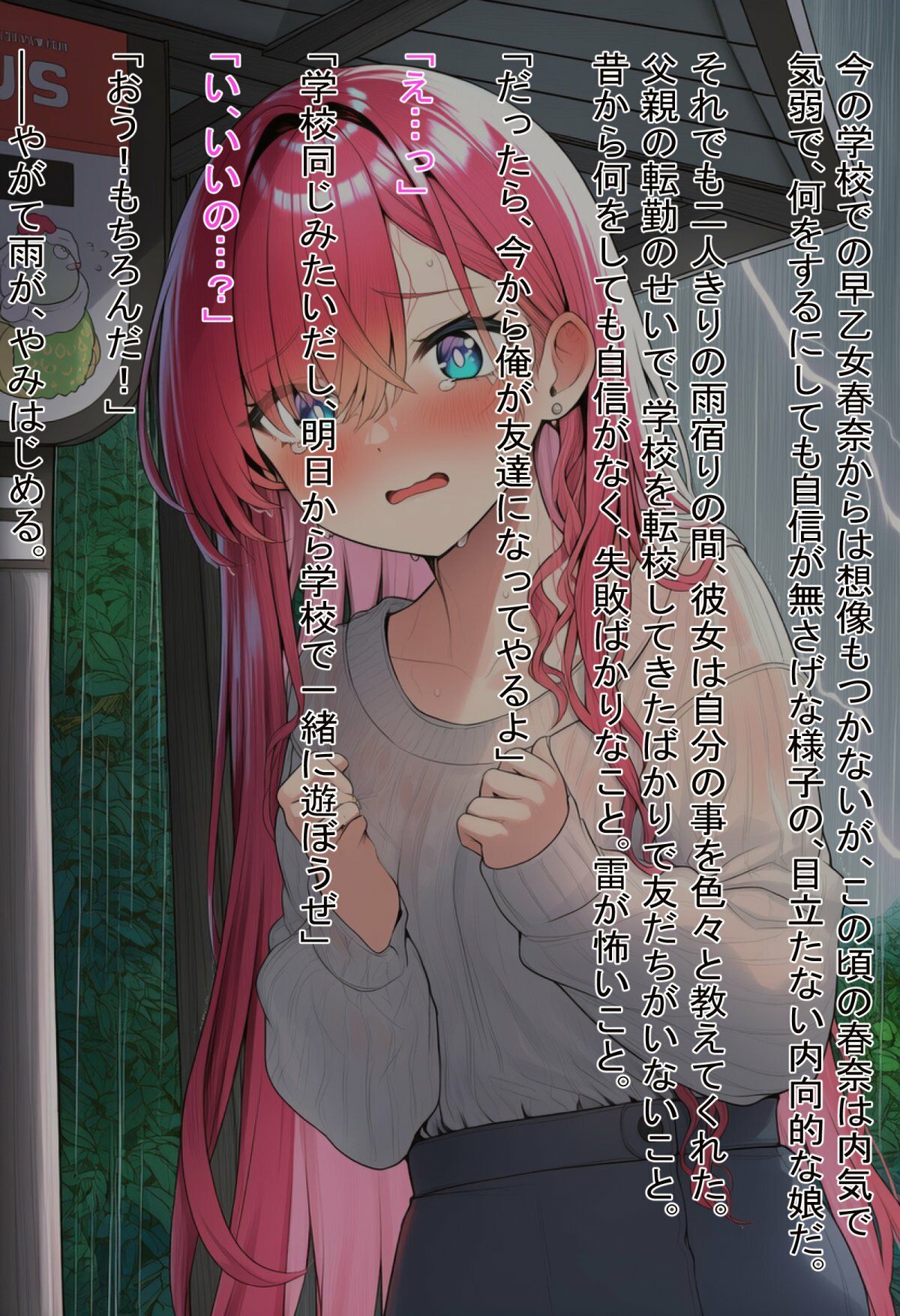 【NTR】清楚なはずの彼女が変態中年オヤジに堕とされて…。 画像3
