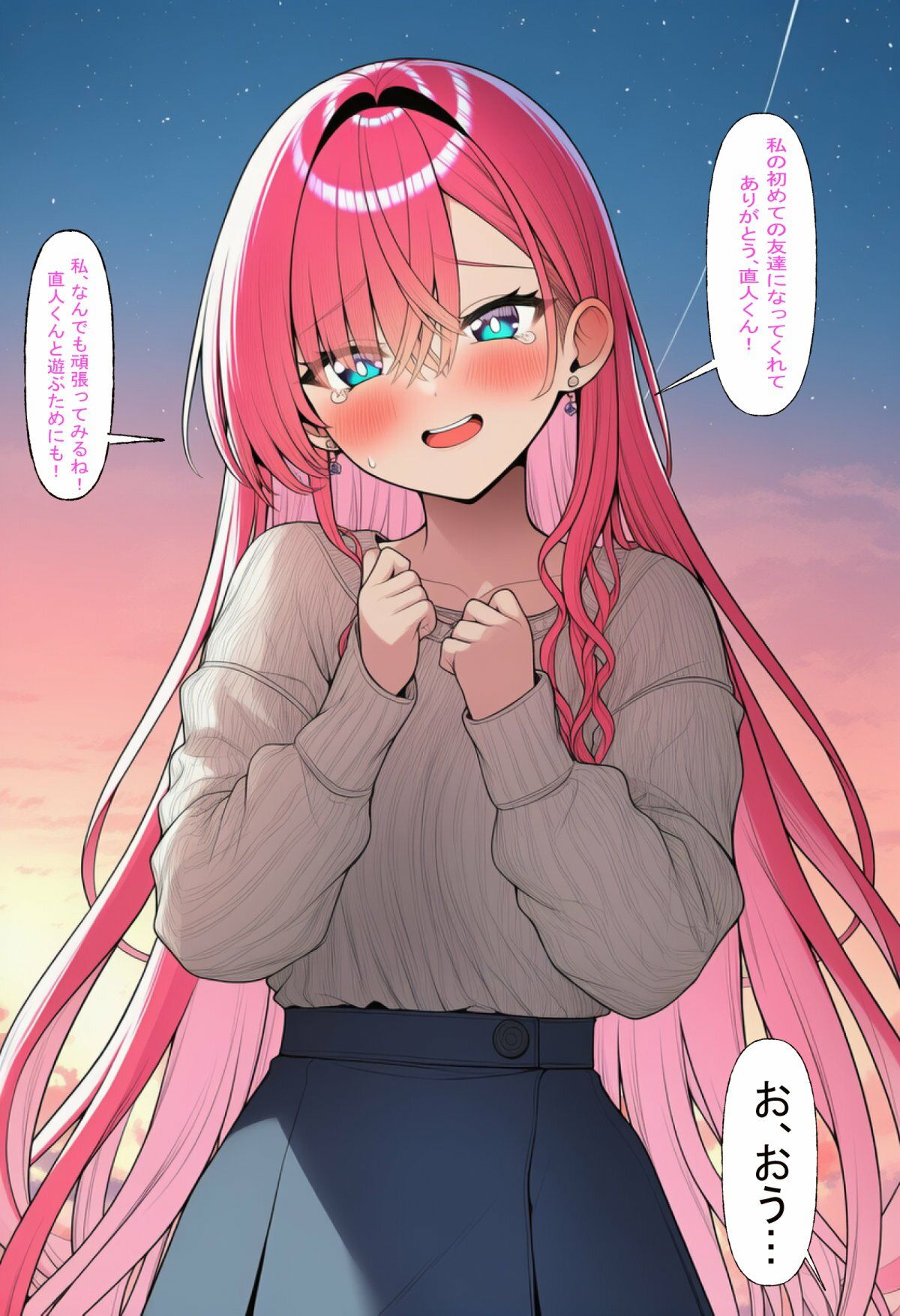 【NTR】清楚なはずの彼女が変態中年オヤジに堕とされて…。 画像4
