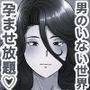 租チン病 目に止まった女を孕ませ放題の世界 モノクロ版