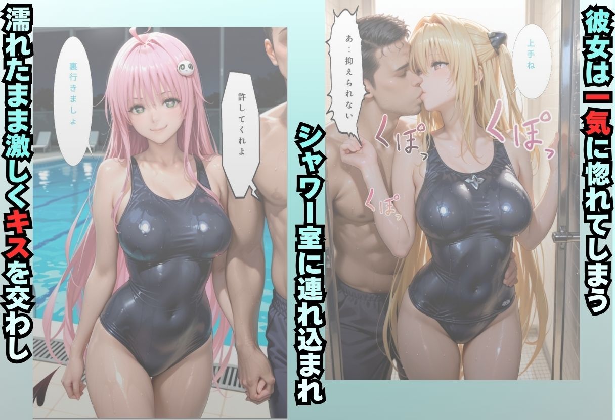水泳スクールで出会った男に中出しされちゃいましたvol2 画像2