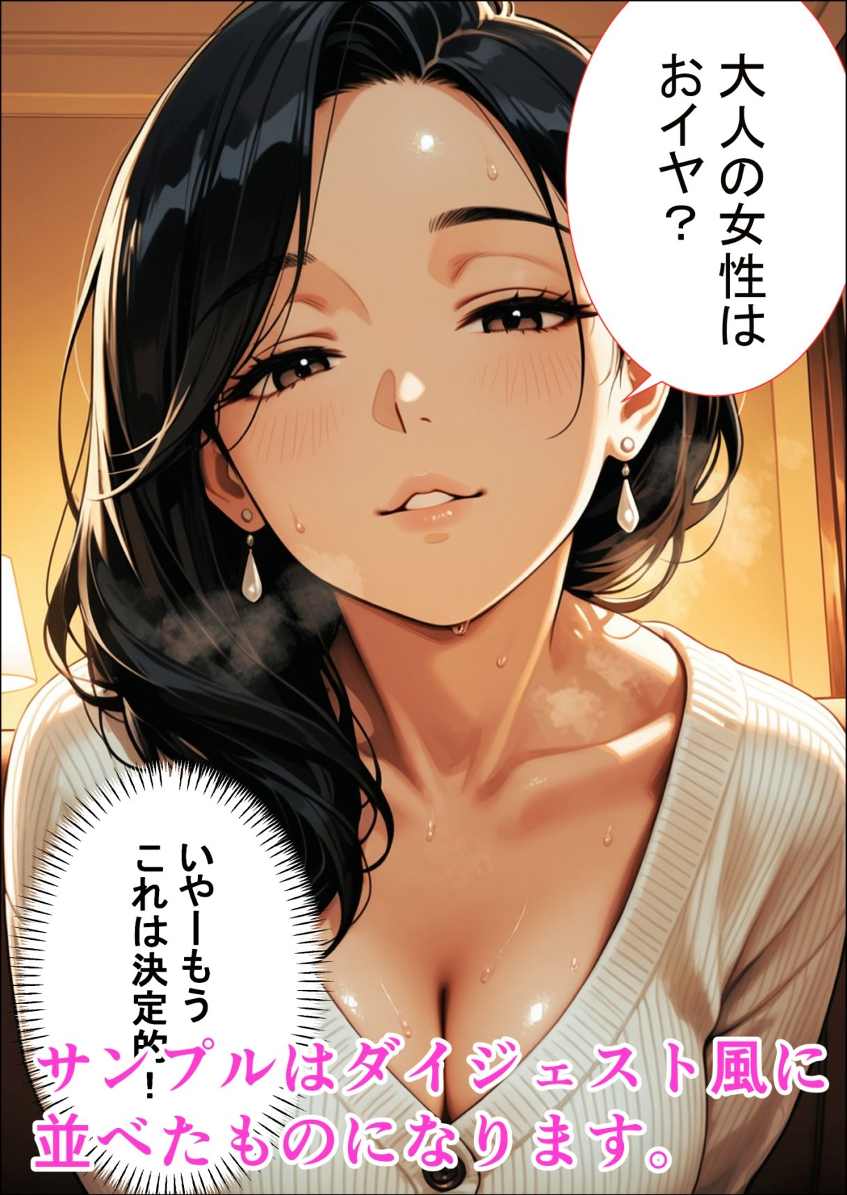 願いが叶っちゃうマンション 巨乳熟女の琴音さんが若者のチンポに悶える話 画像1