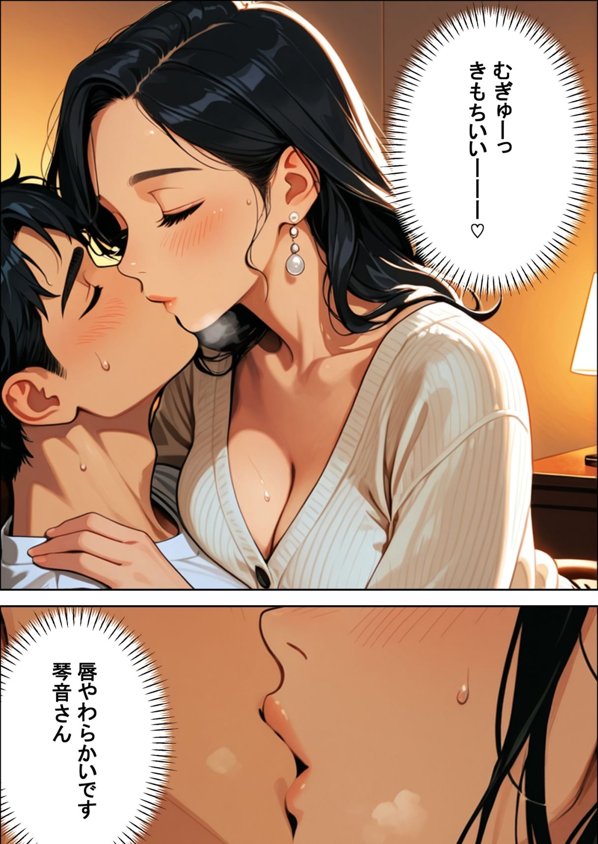 願いが叶っちゃうマンション 巨乳熟女の琴音さんが若者のチンポに悶える話 画像2