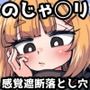 お師さまと穴。