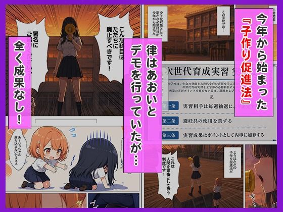子作り必須の異常な学園で反対派だった女子がメス堕ちする話 画像2