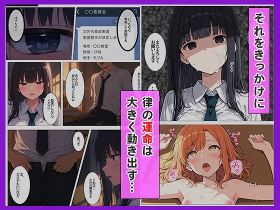子作り必須の異常な学園で反対派だった女子がメス堕ちする話 画像5