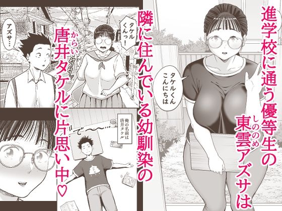 【無料エロ漫画】d_821891 ヤラせてくれる優等生(裏飯屋)
