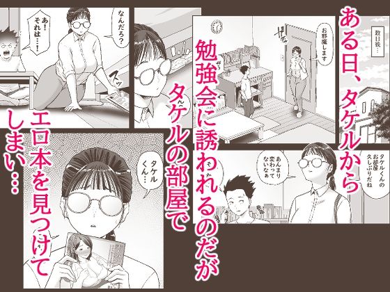【無料エロ漫画】d_821891 ヤラせてくれる優等生(裏飯屋)