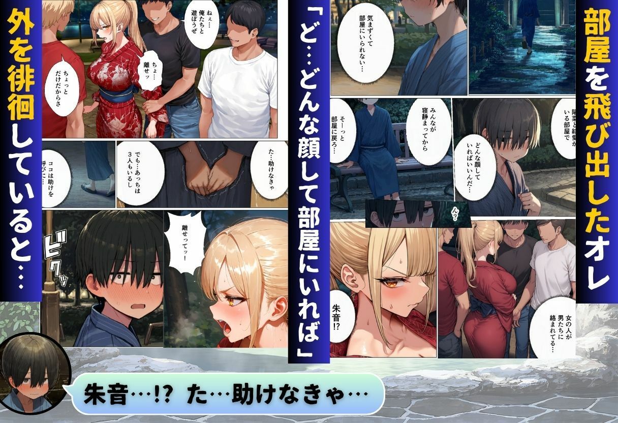 バイト先のギャルと温泉旅行に行ったら巨根がバレて襲われた件 - hitomi raw無料エロ漫画(同人誌)サンプル画像 007