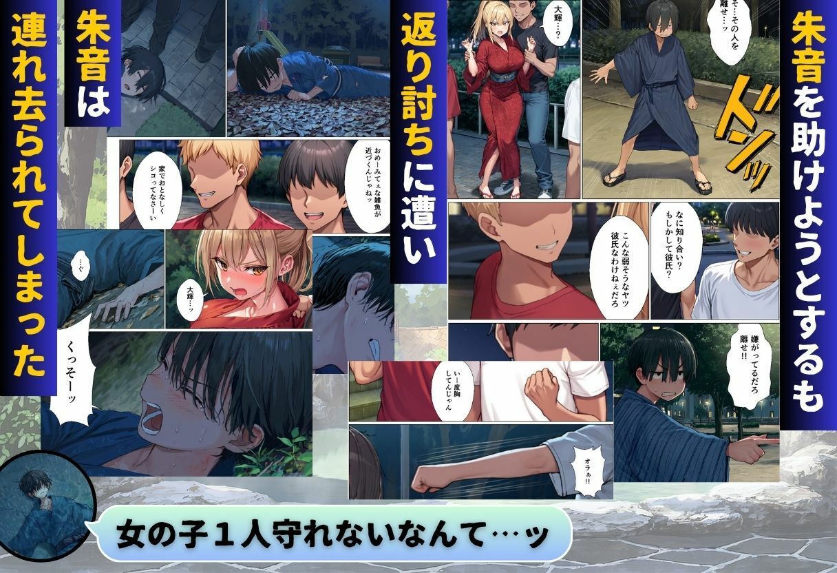 バイト先のギャルと温泉旅行に行ったら巨根がバレて襲われた件 - hitomi raw無料エロ漫画(同人誌)サンプル画像 008