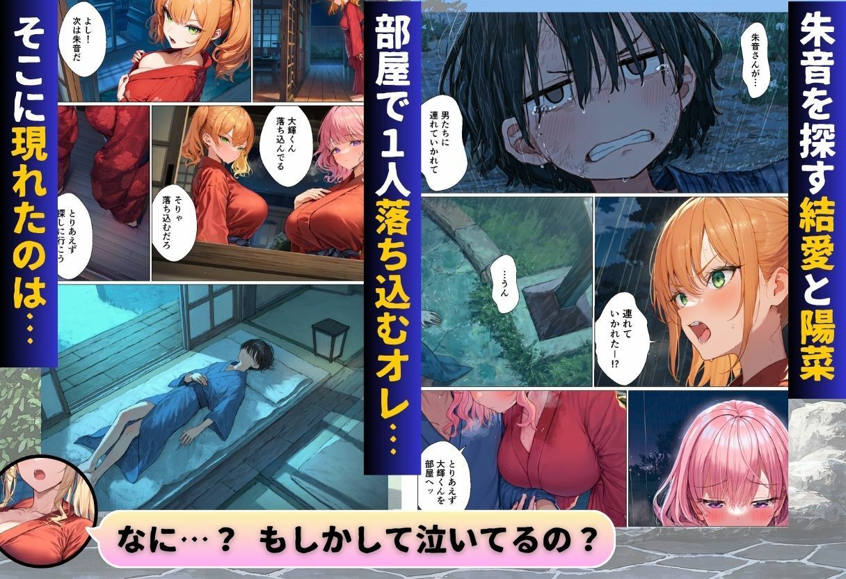 バイト先のギャルと温泉旅行に行ったら巨根がバレて襲われた件 - hitomi raw無料エロ漫画(同人誌)サンプル画像 009